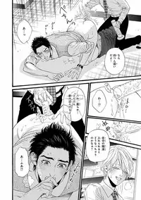 [Ike Reibun] Bi no Kyoujin ~ X Side ~