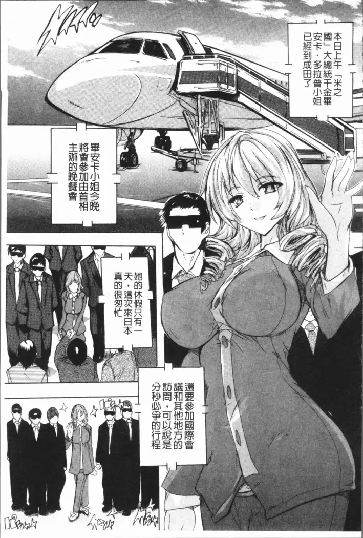 Gokujou!! Harem-kan - Excellent!! A mansion of Harem