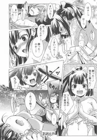 [Yamazaki Kazuma] Bishoujo Shanikusai