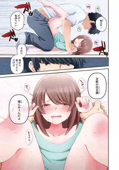 [Sioyaki Ayu] Dekiwaku Masochistic [Digital]