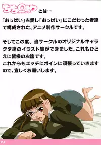 [Chichinoya (Various)] Chichinoya Gashuu [Digital]