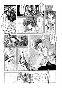 (C42) [Gyokusaidan (Various)] Chouon Sensei (Sonic Soldier Borgman)