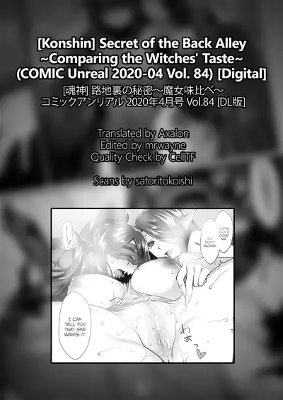 Rojiura no Himitsu ~Majo Aji Kurabe | Secret of the Back Alley