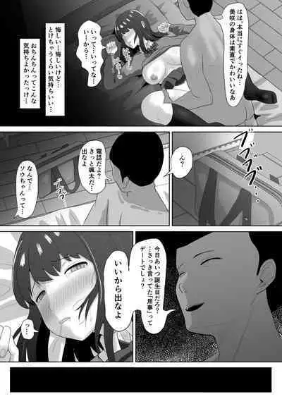 [Sora Paprika] Fella Kanbyou no Okaeshi wa Renzoku Tanetsuke Marking deshita