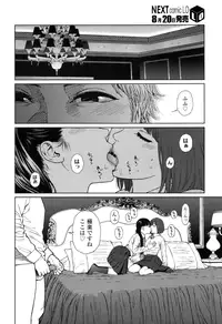 COMIC LO 2016-09 [Digital]