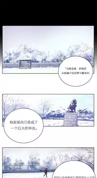 [Ramjak] Atonement Camp Ch.0-48 (Chinese)