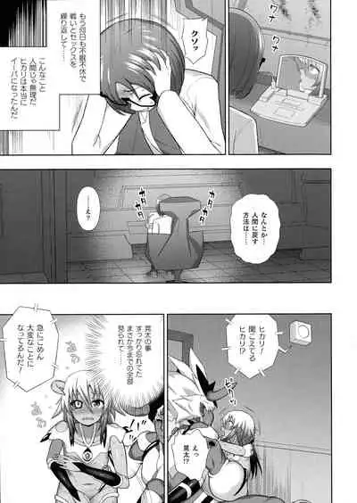 Kukkoro Heroines SP7