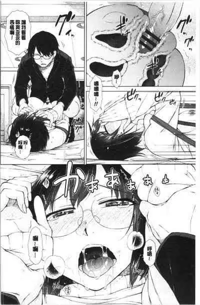 Saikyou Hikikomori Onzoushi no Torokeru Konkatsu Harem