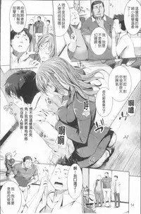 [Misagi Nagomu] Shirinchu [Chinese]