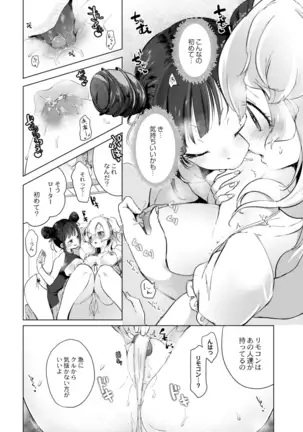 COMIC Reboot Vol. 18