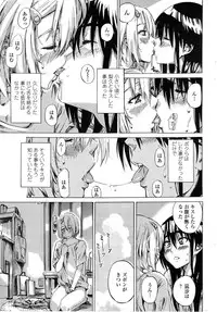 [MARUTA] Yuri Suki Kanojo wa Yuri Kanojo ga Dekinai Ch. 1-4