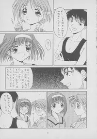 (Comic Castle 13) [BLACK ANGEL (REN)] Dream Heart (To Heart) [Incomplete]