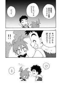 (Shota Scratch 21) [Kurikomi (Adachi Himiko)] Koisuru Banana (Tanken Driland)