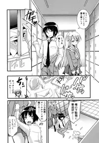 [Narusawa Kei] Junai Tricolore