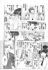 [Ozaki Mirai] Boy Meets Girl 2 [Chinese]