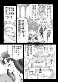 [Arikui Mcqueen (Matsurioka Hideyuki)] DelihealChange Precure! -Iona Tenraku Nikki- (HappinessCharge Precure!) [Digital]