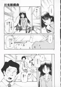 [Yasui Hirosato] Gekkoukan Gikyoku