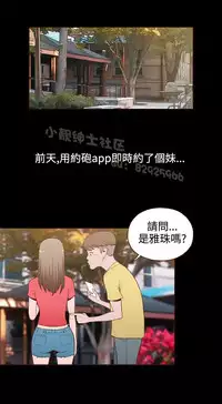 中文韩漫 無法隱藏 Ch.0-9 [Chinese]