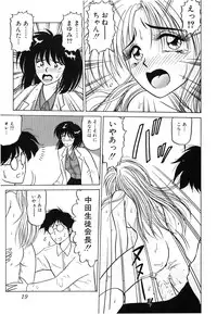 [Renn Sport] My Only Sunshine