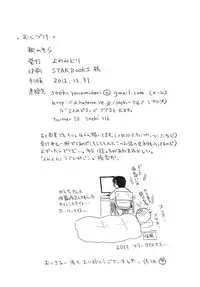 (C83) [Yowamidori (Saeki)] Aki no Sora