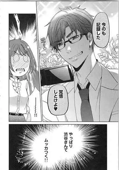 24 Jikan Ikippanashi! Nurechau Shanai Monitor