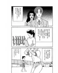 [Suzuki Takeo] Mansion