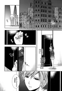 [Ohkami Ryosuke] Hazukashii Chibusa