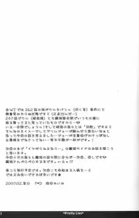 [Funny Devil (Okada Reiya)] Pretty Lies (Bleach)