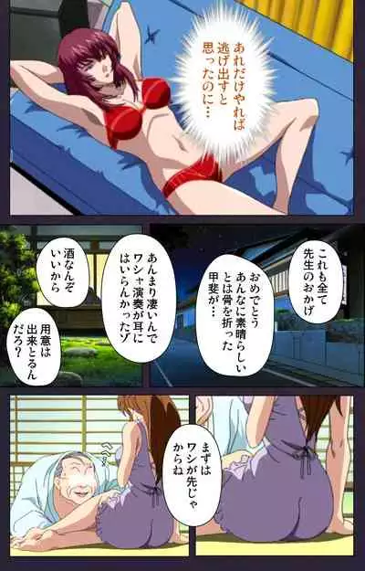 Reijū gakuen kanzenhan