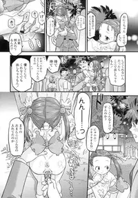 [Oota Takeshi] Zettai Kaikan Mechanism