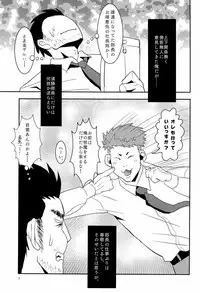 [Atamanurui MIX-eR (Ayukisa)] FORCED!