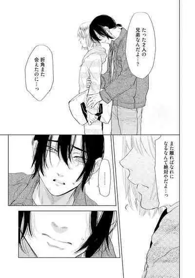 ラビットハッチへようこそ 【電子限定特典付き】(上)