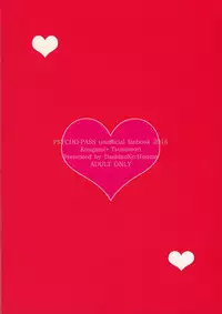 (Puniket 31) [DashinoKo (Hirome)] Shirouto Kanshikan Nijuuyoji 1 (Psycho-Pass)