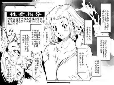 Okaa-san ga Muri shite Sex Volunteer o Shite kureta Hanashi.