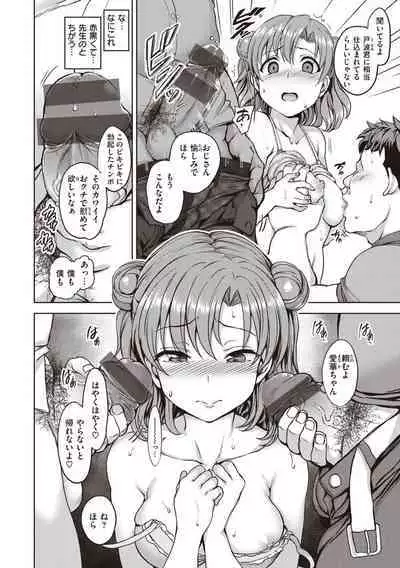 Yumemiru Otome - Les vierges dans le rêve Complete Edition