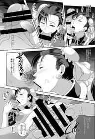 (C80) [Man Chin Low (COSiNE)] Chun-Li Sennou (Street Fighter)