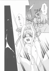 [Hanayashiki Botan] KISS no Tsugi no Tsugi