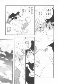 [Anthology] Shota Tama Vol. 2