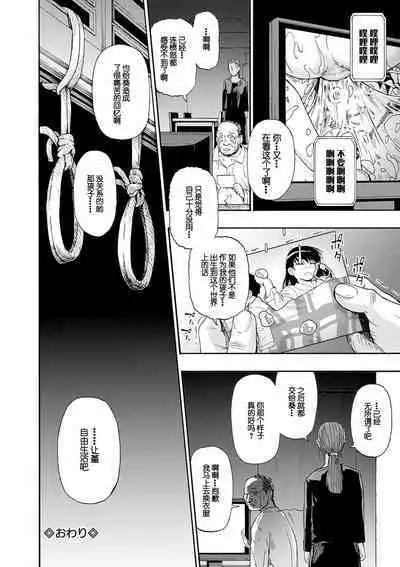 Chikushou Bara - The Chikushou Bara