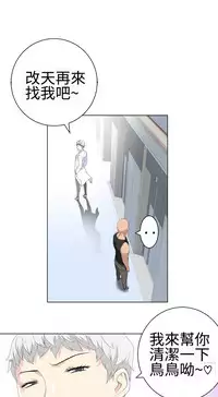 [SOSO] Franken Jo 为爱而生 法兰克赵 Ch.1~15 [Chinese]中文