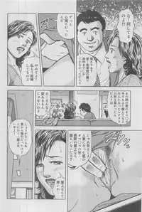 Kanjuku Monogatari 2012-12 Vol. 8