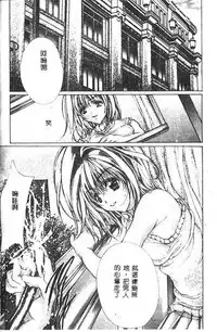 [Araki Kyouya] Haitoku no Scenario [Chinese]