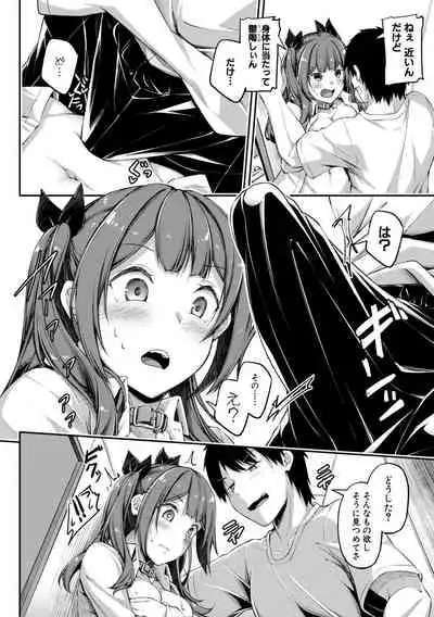 [Futaba Yae] Oniichan ni Maketara Ecchi! ~Shikotte Pakotte Jankenpon~ [Digital]