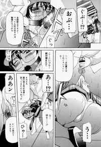 [Onihime] Kankin SM Heya | Confinement 'SM' Room