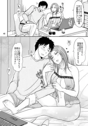 Otonari-san to Koukai Seikatsu