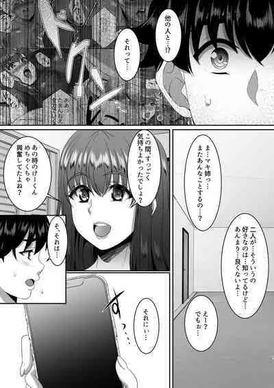 Sei Yariman Sisters Pakopako Nikki 4R