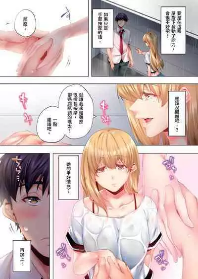 Nemureru Uchi no Bijo | 陷入沉睡的美女 1-8