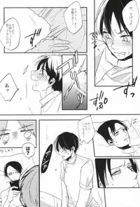 [retromonica (Yuu)] Okini Mesu mama (Shingeki no Kyojin)