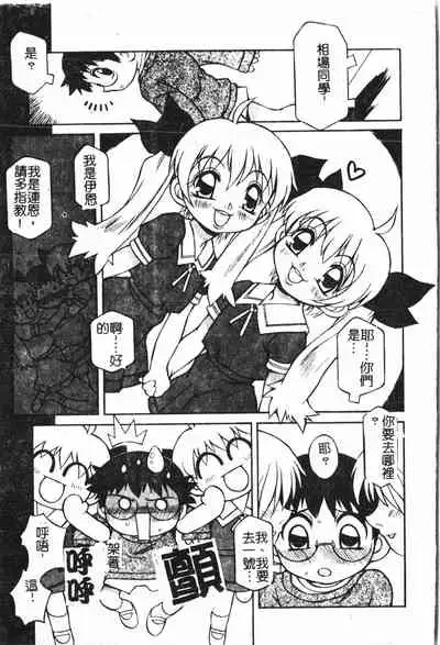 [Anthology] Boy gourmet [Chinese]