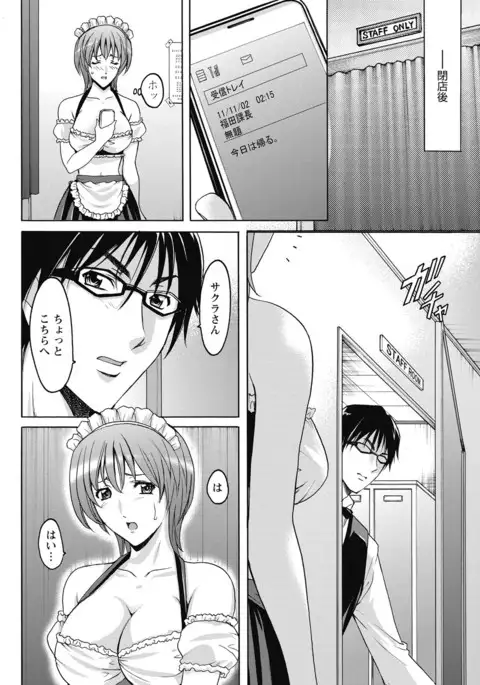 Shikujiri OL Injoku Anaume Zangyou